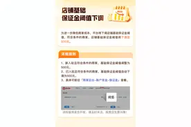 商家重大利好！拼多多“百亿减免”一揽子政策密集落地图片