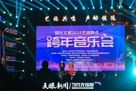 艺旅共鸣·声动镇远 | 镇远古城2025艺旅融合跨年音乐会举办图片