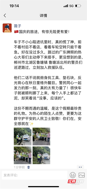 哲学里的郴州 | 北湖的“心”服务：让风景抵达人心