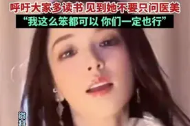 百万网红停播备考3个月考研过线：见到我不要只问医美图片