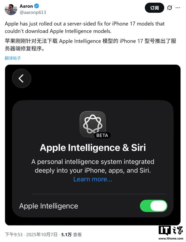苹果发布更新，修复 iPhone 17 系列无法使用图乐园等AI功能 BUG