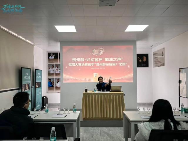 看美景见匠心打开新窗口，“加油之声”歌唱大赛决赛选手走进贵州醇开启“荣耀回厂之旅”