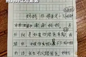9岁女儿给妈妈留下纸条，妈妈看到后泪流满面，网友:小小年纪懂事的让人心疼图片