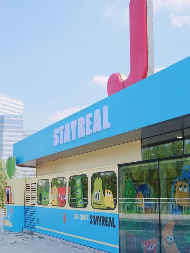 艺术装置+出圈快闪，STAYREAL在北京打造城市潮流文旅事件
