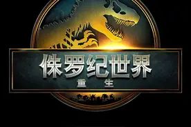 侏罗纪世界、神奇四侠、超人……好莱坞多个大IP今夏回归图片