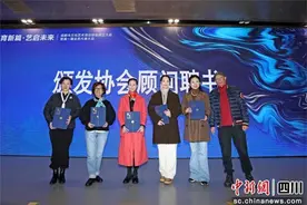成都市文化艺术培训协会正式成立 规范行业有序发展图片