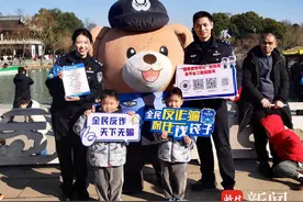 首个扬州公安AI卡通形象亮相，给假期里的瘦西湖增添新景致图片