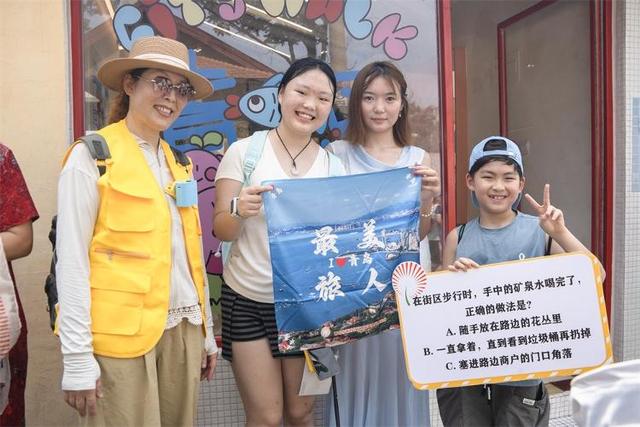 畅游青岛 文明相伴 “追梦红墙 寻找最美旅人”文明实践体验活动顺利举办