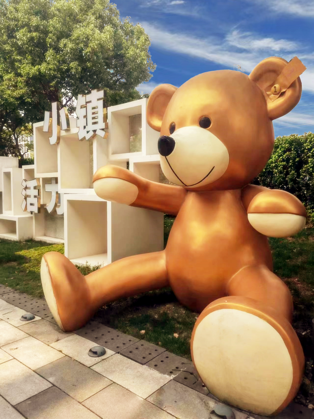 谁能拒绝圆滚滚的巨型熊？宝山这两处打卡点，治愈不开心~