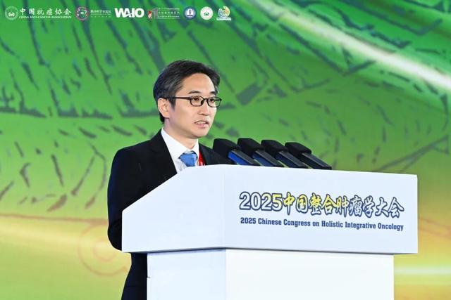 2025中国整合肿瘤学大会盛大开幕！共筑整合医学之梦 共拓生命健康之路