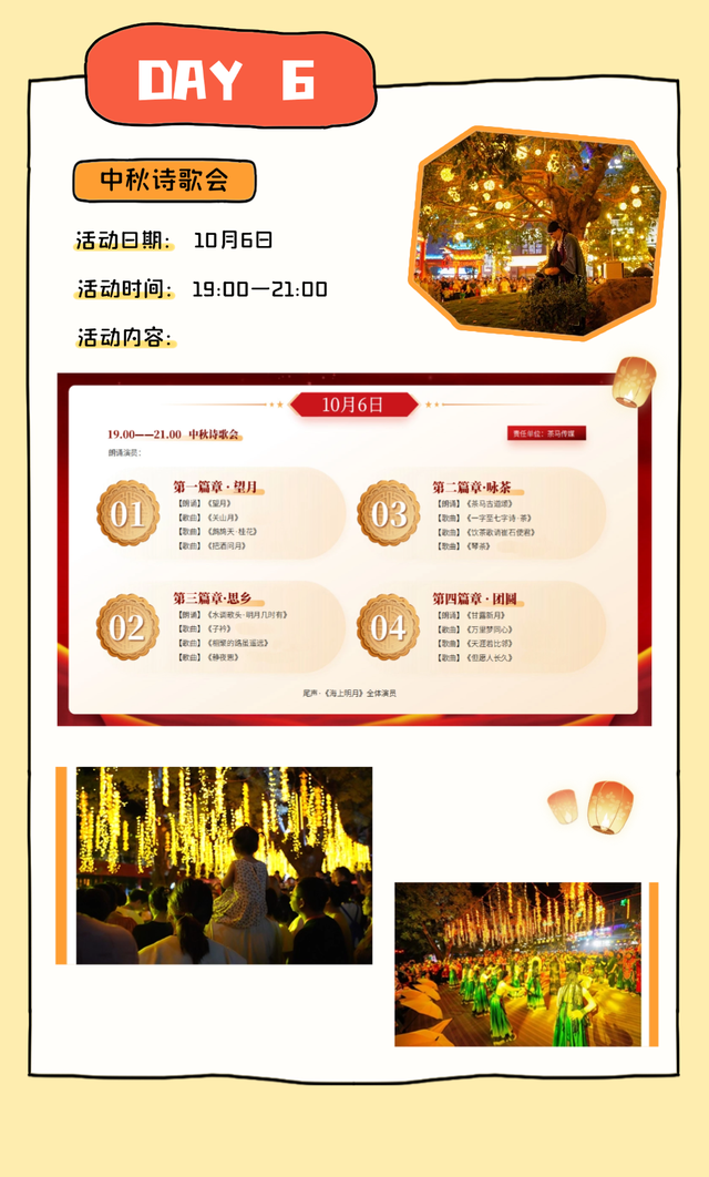 国庆乐游名山 | 甘露坊步行街国庆&中秋展演活动攻略