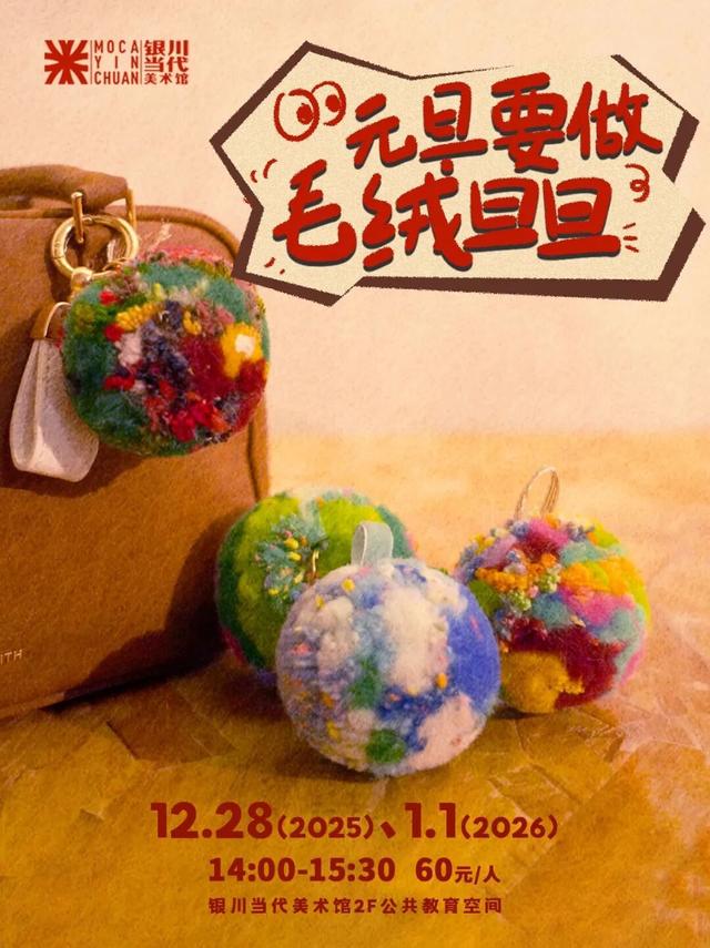 跨年倒计时！你的跨年+元旦[永宁版]活动攻略，已为你准备好→