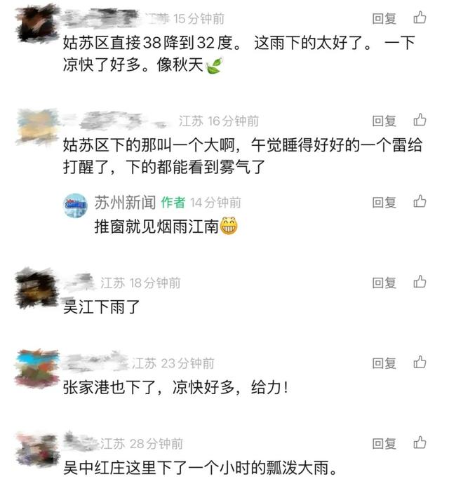 江苏高温结束日期公布