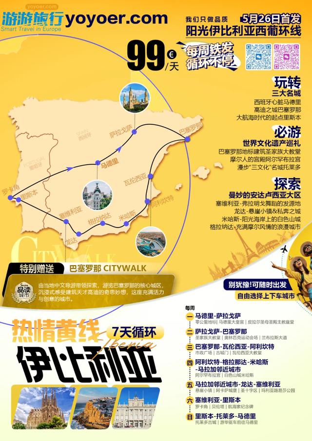 【旅游】迎新季大促!9⽉,欧洲初相识,新⽣活,新起点,新旅程~