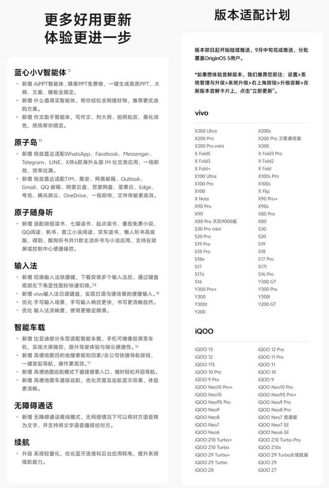 【系统】OriginOS八月更新有你吗？X200后台应用新增堆叠样式可选