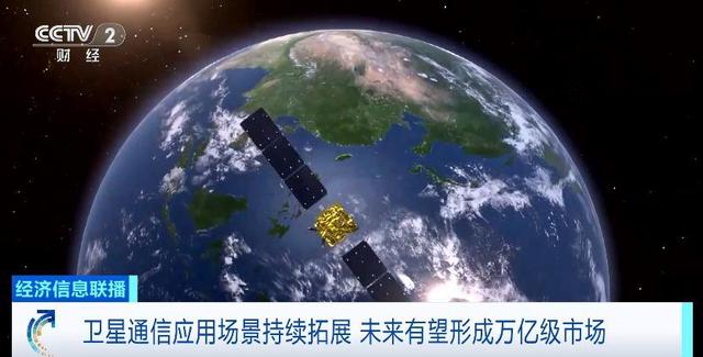 手机直连卫星业务加速普及，会带来哪些便利？