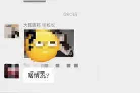 四川宜宾一女校长被指在微信群发不雅视频！本人回应称正处理图片