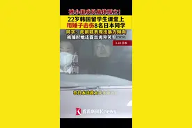 日本一大学发生锤击事件致8伤 韩国女留学生被捕图片