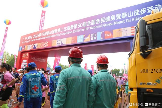 国网泰安供电公司：全力护航泰山国际登山节可靠供电