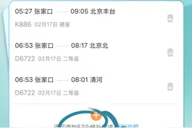 铁路12306：候补购票一定要了解这四点图片