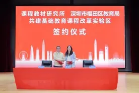 福田区：将国家课改“蓝图”转化为区域实景图图片