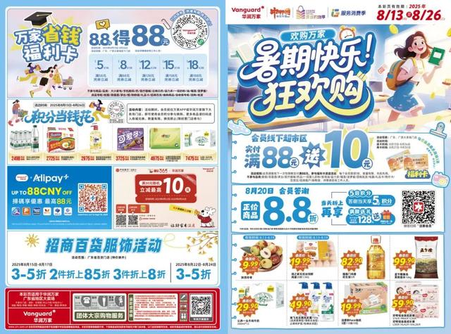 统统立省！深圳购物季来啦！