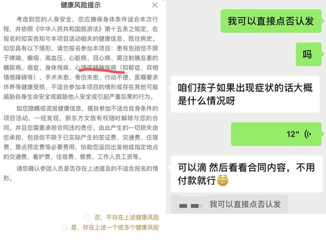 自闭症男童大理走失背后的研学乱象