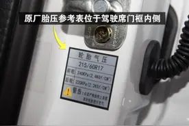 夏季汽车轮胎要不要放气？轮胎车压又应该是多少？图片