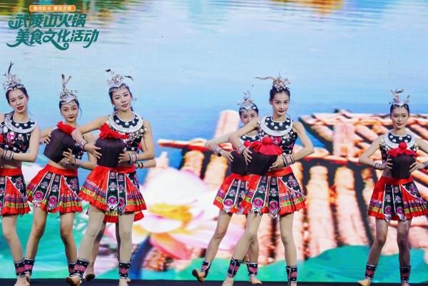 “武陵山·火锅美食文化活动”在彭水启幕