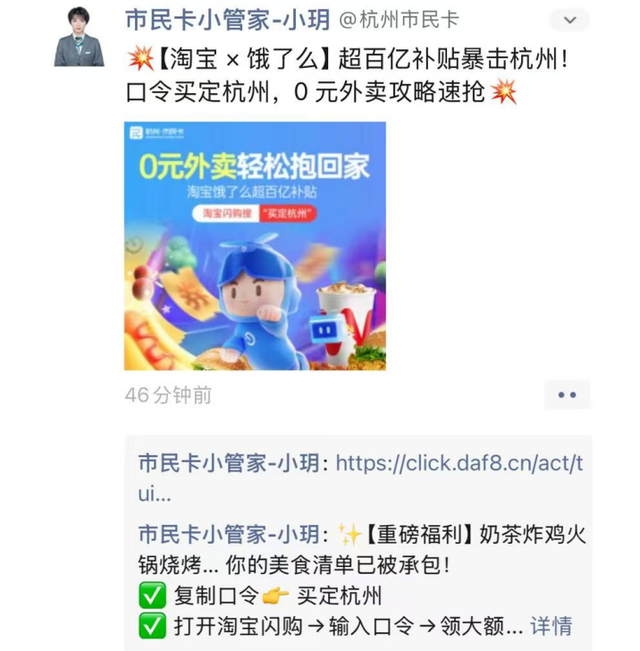 饿了么被约谈后，淘宝闪购反加码，“前摊后仓”奇袭线下