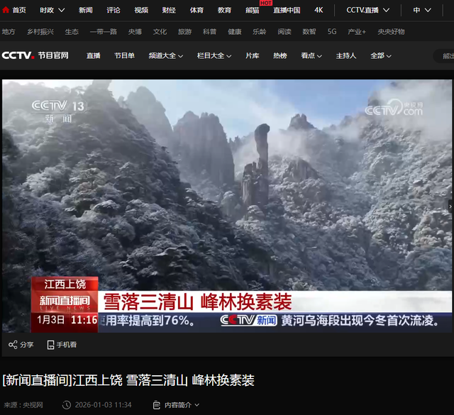 【上饶文旅周报202602】上饶也太会“整活”了，一键收藏这份冬日快乐指南！