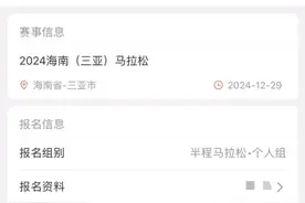 2024海南（三亚）马拉松免费接驳指引→图片