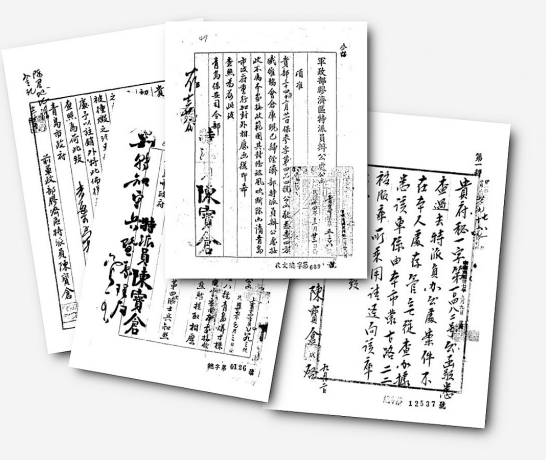 陈宝仓与青岛的历史交集