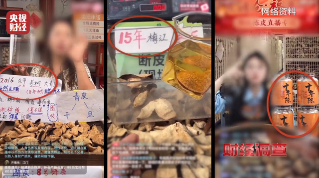 售价千元，成本仅几十元!央视曝光后，当地连夜成立调查组