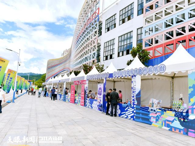 多彩贵州交旅融合锦绣黔东南肇兴特色服务区宣传推广活动举行