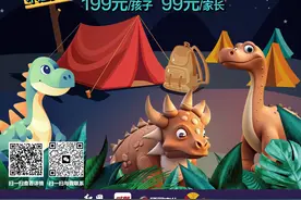 趣玩周末·博物馆奇妙夜 | 一样的博物馆 不一样的新体验图片