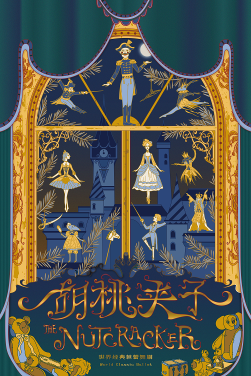 12月，必须来沈阳了！