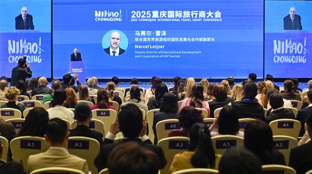 签署多项协议、聘请推广大使、推介系列产品……2025重庆国际旅行商大会启幕