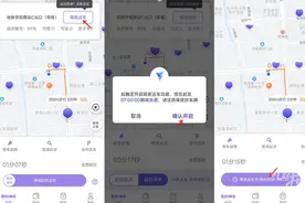 隔夜还车！杭州的小红车又有新功能上线图片