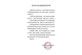 网络出现非经官方授权售卖景区门票 青龙寺景区：请从官方渠道免费预约图片
