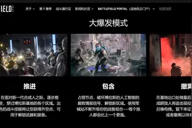 《战地2042》和《死亡空间》联动活动现已上线图片
