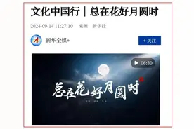 昆明一颗印民居登上新华社《文化中国行》图片