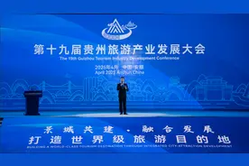 一码游贵州3.0版正式上线 AI智能体刷新旅游体验图片