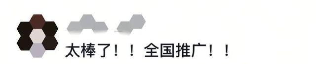 59、58、57……多地景区已出现，网友：求全国推广！