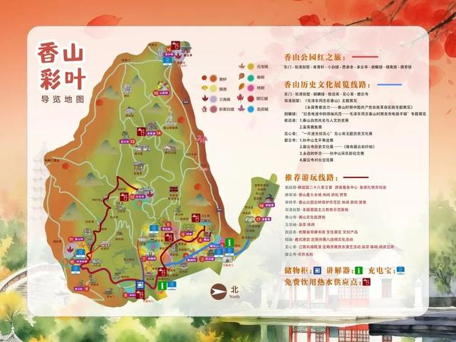 赏红“顶流”又红了！香山公园赏秋全攻略