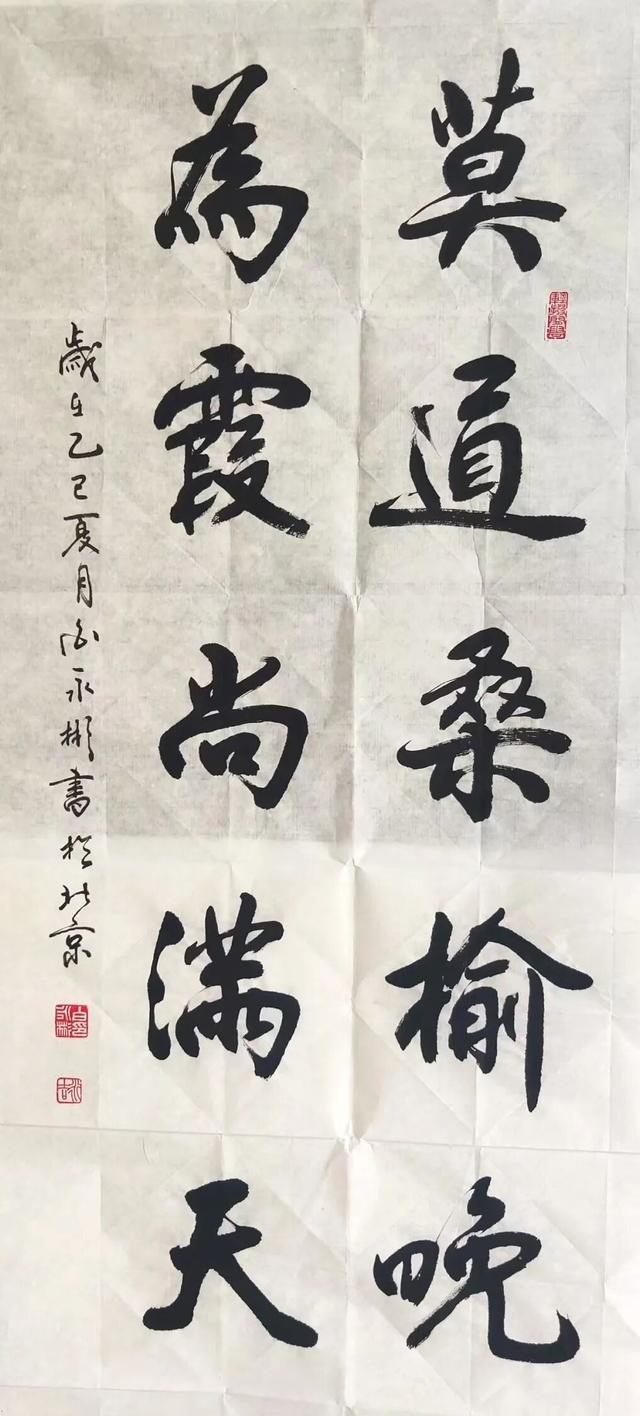 “熠·京秋”第四届北京老年教育艺术展演静态典型作品【书法专项】(二)