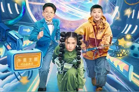 填补国内儿童科幻科普喜剧空白，《42号旅舍之外星来客》开启新体验图片