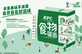 制止食物浪费 余量食物如何发挥“余热”？图片