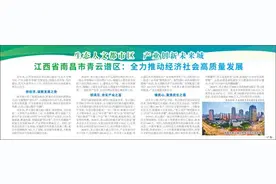 江西省南昌市青云谱区：全力推动经济社会高质量发展图片