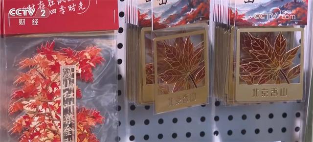 神州大地铺展层林尽染美丽画卷 “赏叶经济”激发多元消费业态新活力